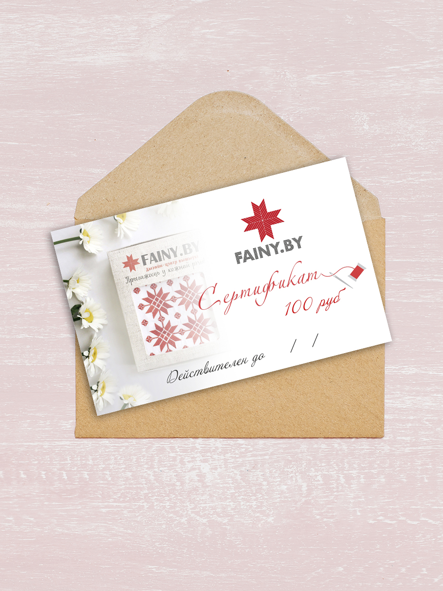 Подарочный сертификат 100