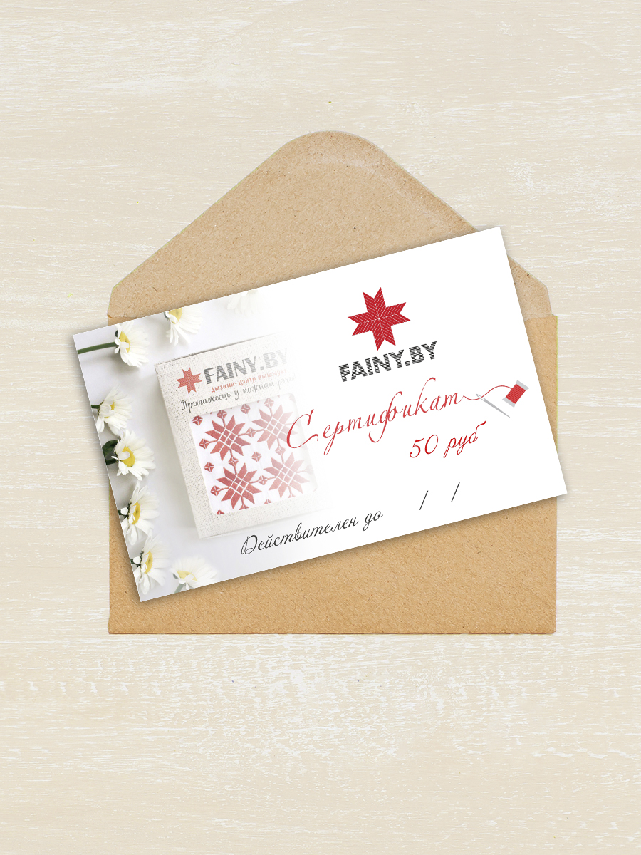 Подарочный сертификат 50 