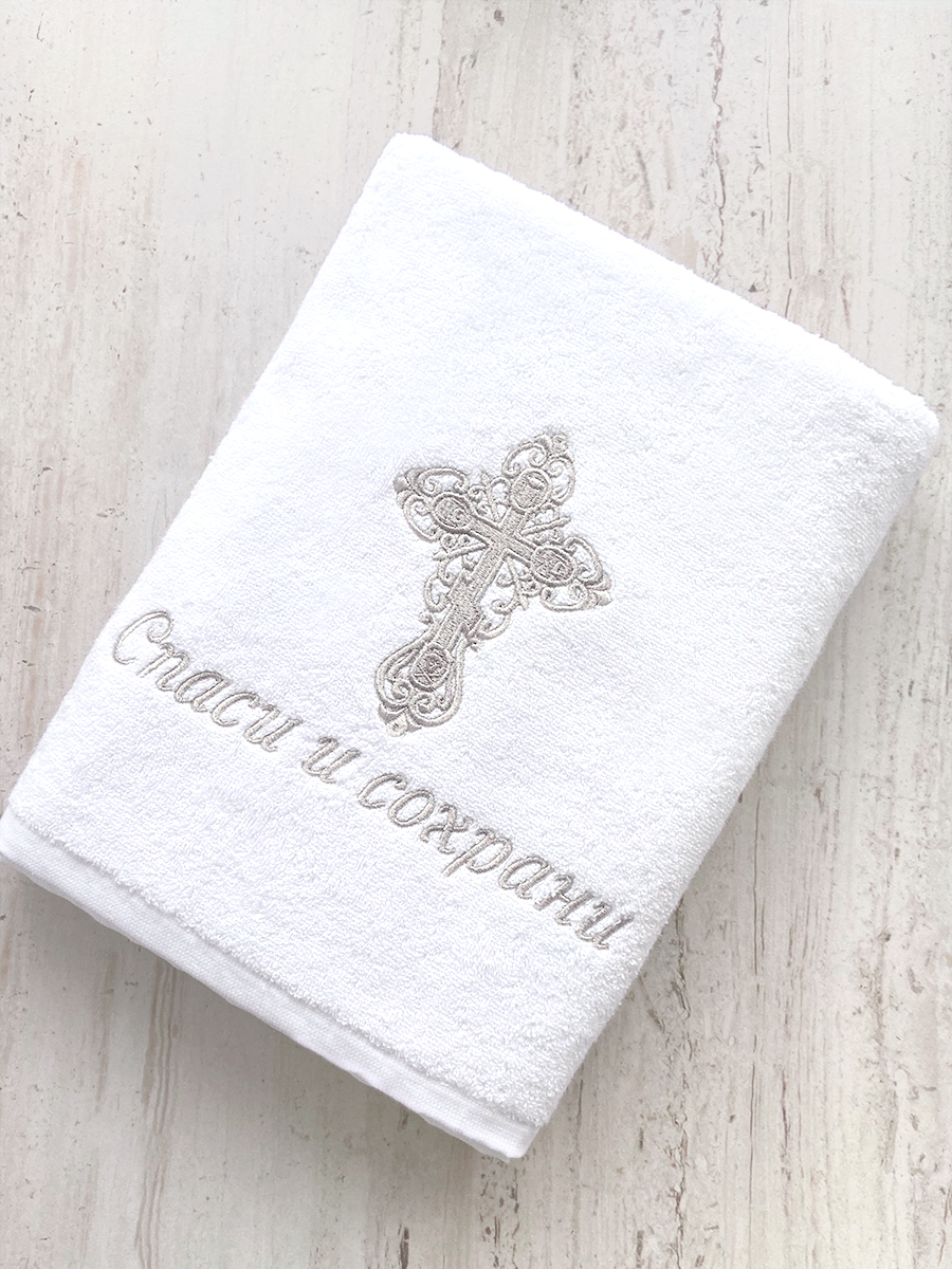 Белое полотенце с вышивкой "Спаси и сохрани"