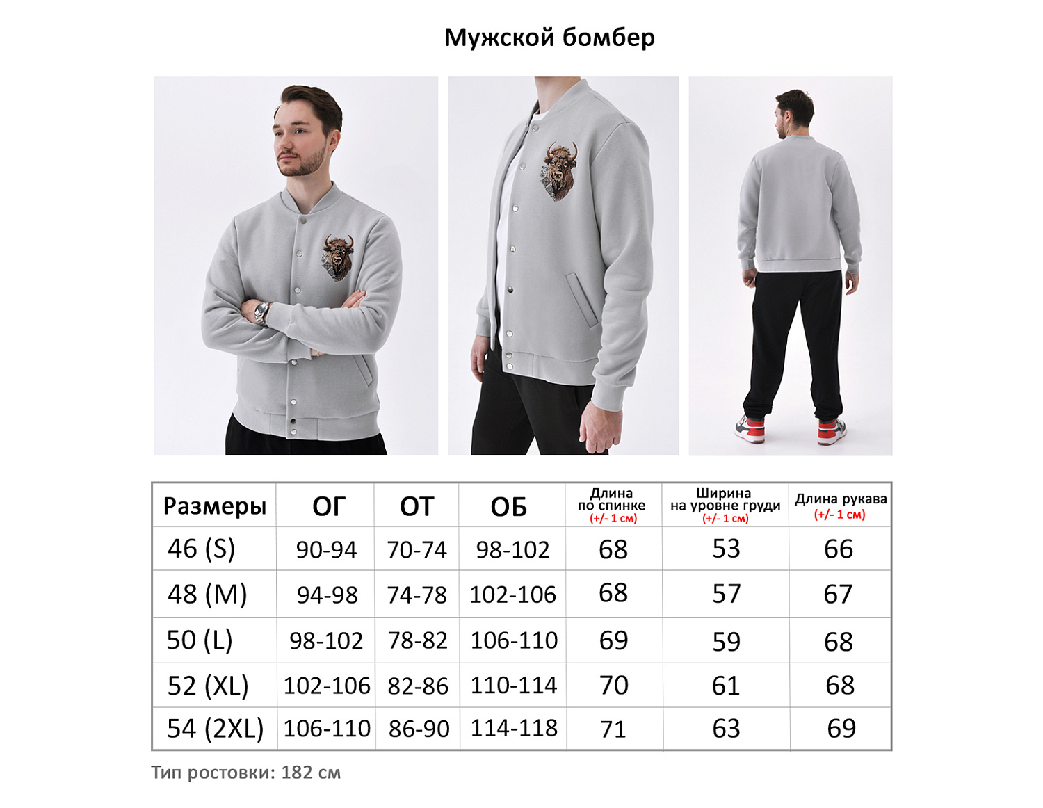 Как определить размер? 