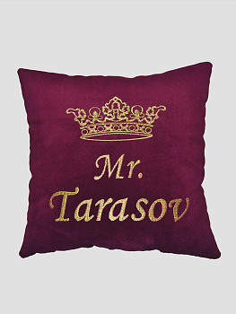 Подушка бордовая с именной вышивкой, 33x33 см