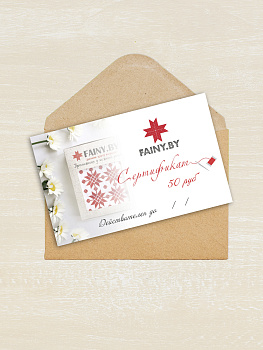 Подарочный сертификат 50 